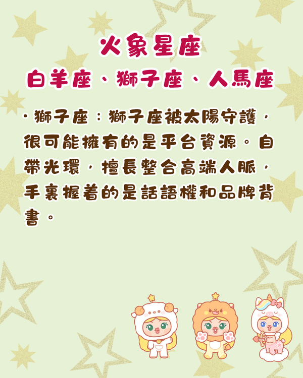 12星座社交強項➕️短板拆解🌟火象最怕人虛偽😨教你睇穿老闆同事弱點✨