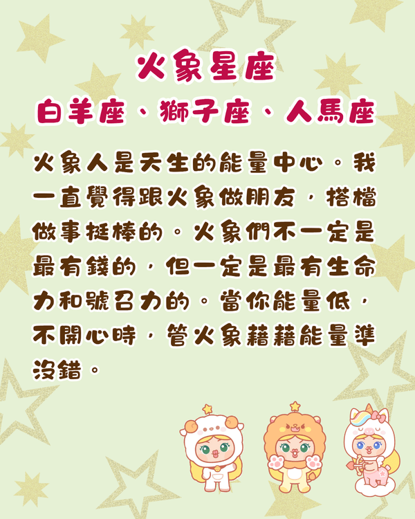 12星座社交強項➕️短板拆解🌟火象最怕人虛偽😨教你睇穿老闆同事弱點✨