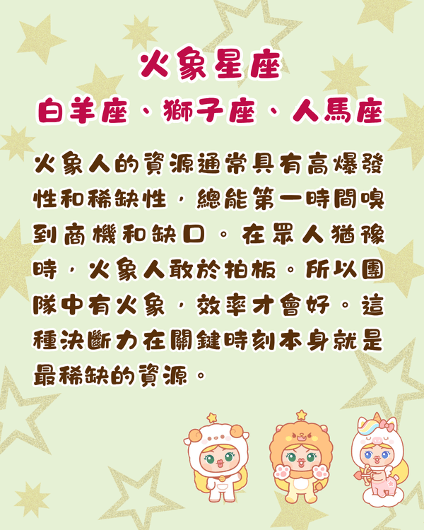 12星座社交強項➕️短板拆解🌟火象最怕人虛偽😨教你睇穿老闆同事弱點✨
