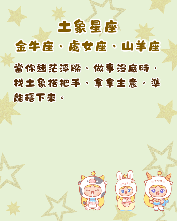 12星座社交強項➕️短板拆解🌟火象最怕人虛偽😨教你睇穿老闆同事弱點✨