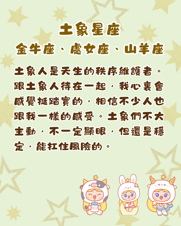 12星座社交強項➕️短板拆解🌟火象最怕人虛偽😨教你睇穿老闆同事弱點✨