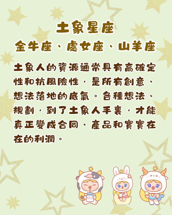 12星座社交強項➕️短板拆解🌟火象最怕人虛偽😨教你睇穿老闆同事弱點✨