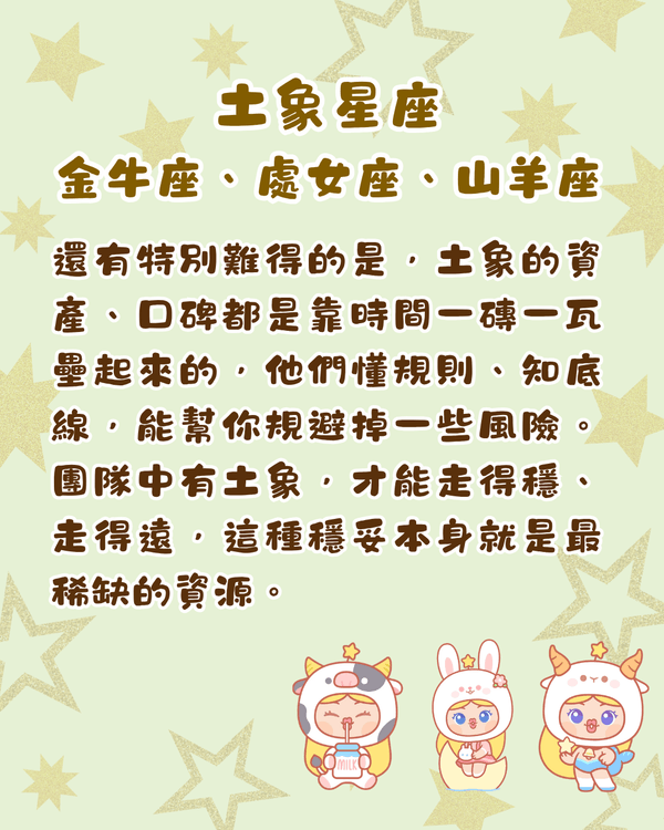 12星座社交強項➕️短板拆解🌟火象最怕人虛偽😨教你睇穿老闆同事弱點✨
