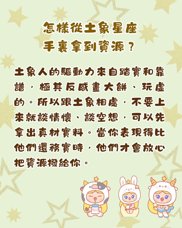 12星座社交強項➕️短板拆解🌟火象最怕人虛偽😨教你睇穿老闆同事弱點✨