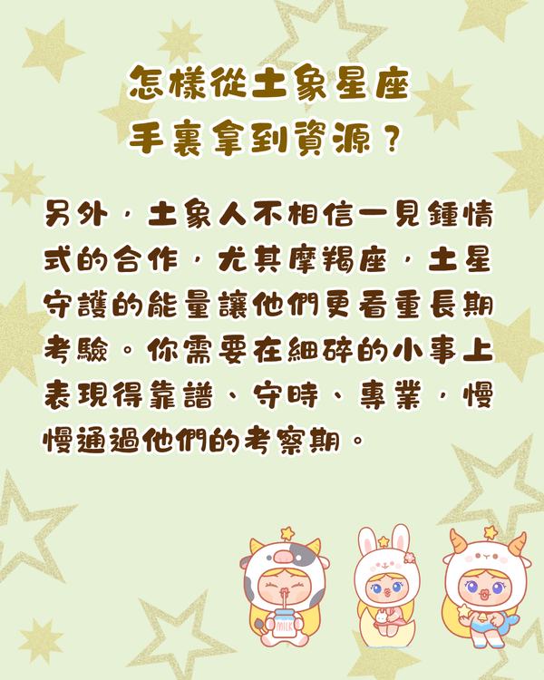 12星座社交強項➕️短板拆解🌟火象最怕人虛偽😨教你睇穿老闆同事弱點✨