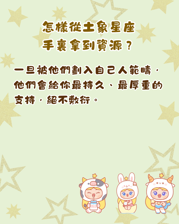 12星座社交強項➕️短板拆解🌟火象最怕人虛偽😨教你睇穿老闆同事弱點✨