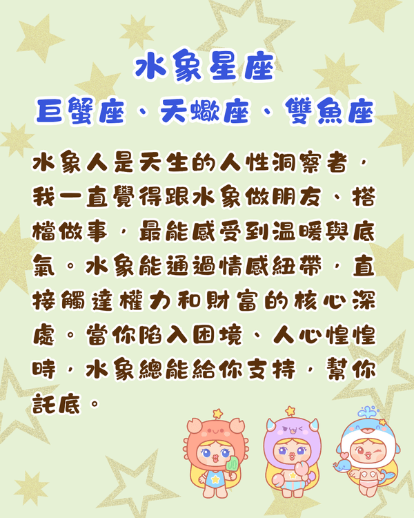12星座社交強項➕️短板拆解🌟火象最怕人虛偽😨教你睇穿老闆同事弱點✨