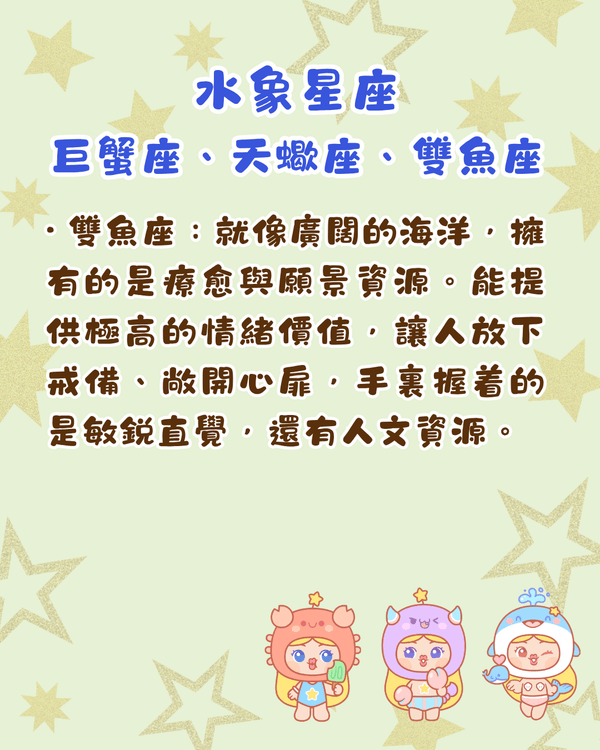 12星座社交強項➕️短板拆解🌟火象最怕人虛偽😨教你睇穿老闆同事弱點✨