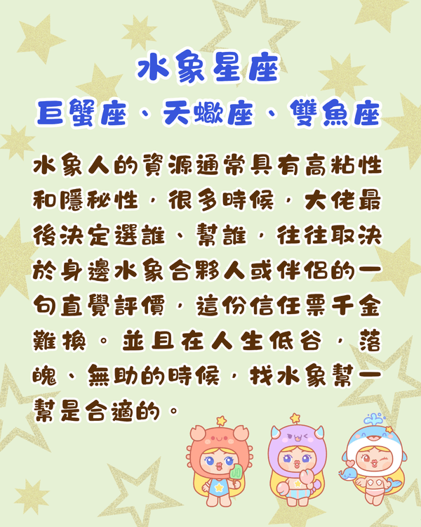 12星座社交強項➕️短板拆解🌟火象最怕人虛偽😨教你睇穿老闆同事弱點✨