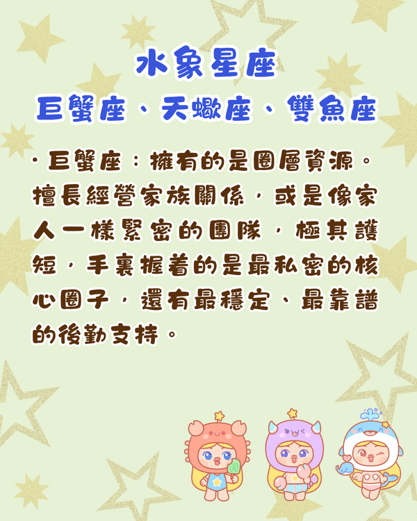 12星座社交強項➕️短板拆解🌟火象最怕人虛偽😨教你睇穿老闆同事弱點✨