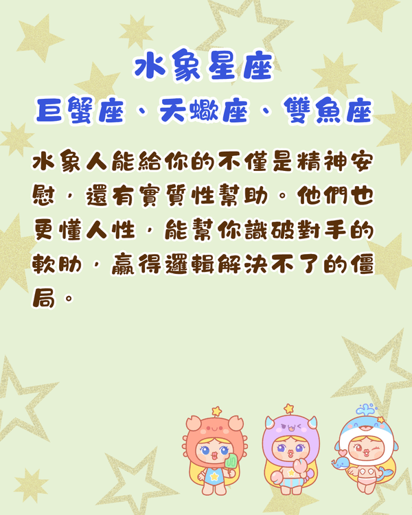 12星座社交強項➕️短板拆解🌟火象最怕人虛偽😨教你睇穿老闆同事弱點✨