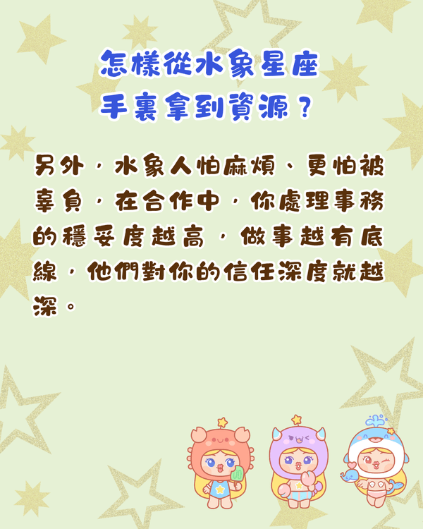 12星座社交強項➕️短板拆解🌟火象最怕人虛偽😨教你睇穿老闆同事弱點✨