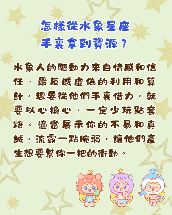 12星座社交強項➕️短板拆解🌟火象最怕人虛偽😨教你睇穿老闆同事弱點✨