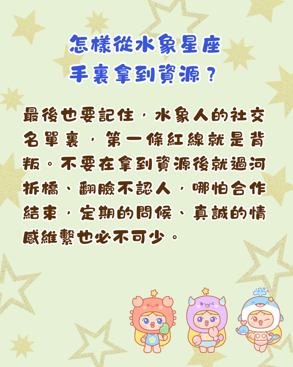 12星座社交強項➕️短板拆解🌟火象最怕人虛偽😨教你睇穿老闆同事弱點✨