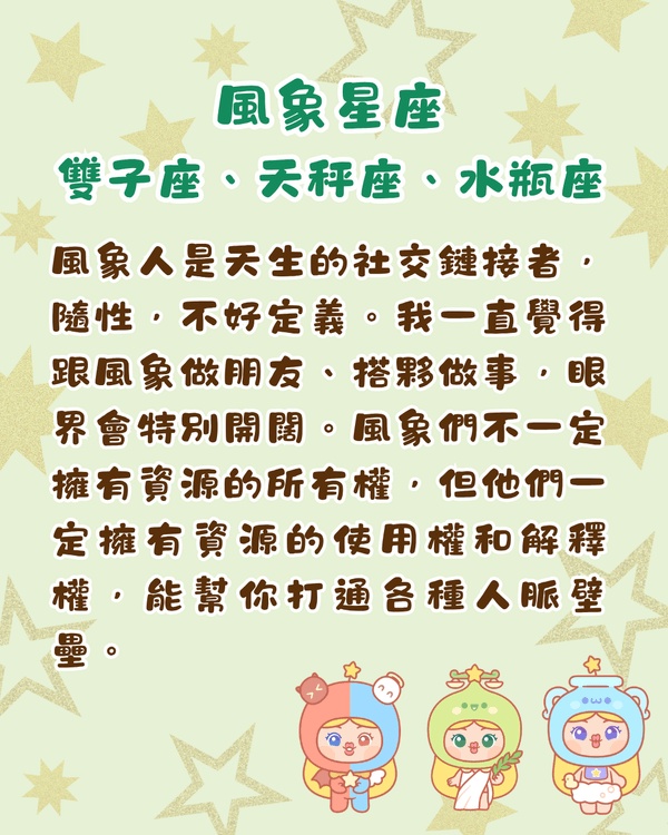 12星座社交強項➕️短板拆解🌟火象最怕人虛偽😨教你睇穿老闆同事弱點✨