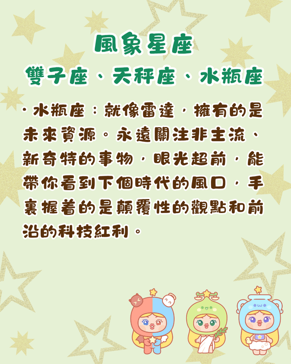 12星座社交強項➕️短板拆解🌟火象最怕人虛偽😨教你睇穿老闆同事弱點✨