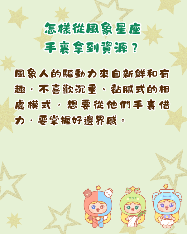 12星座社交強項➕️短板拆解🌟火象最怕人虛偽😨教你睇穿老闆同事弱點✨