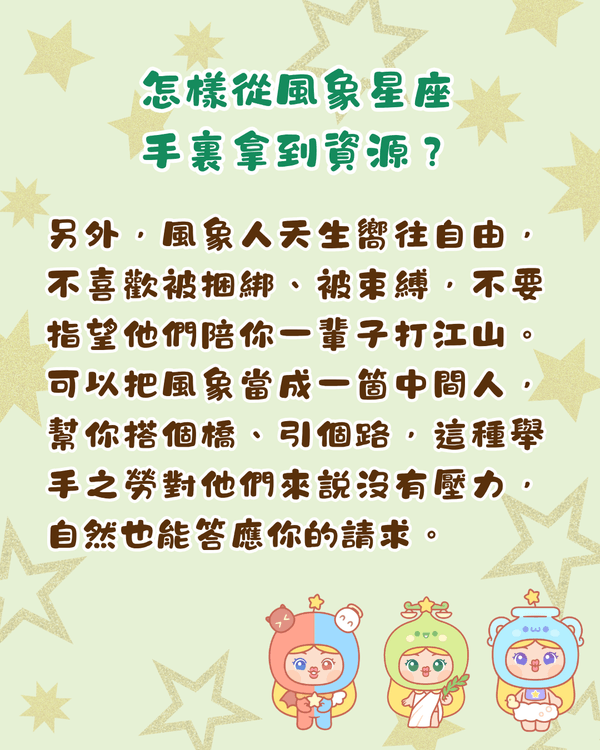 12星座社交強項➕️短板拆解🌟火象最怕人虛偽😨教你睇穿老闆同事弱點✨
