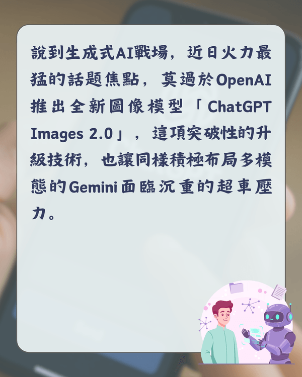 ChatGPT Images 2.0最強懶人包🤖4大功能亮點+指令教學✨中文字終於唔再亂碼😮❗️
