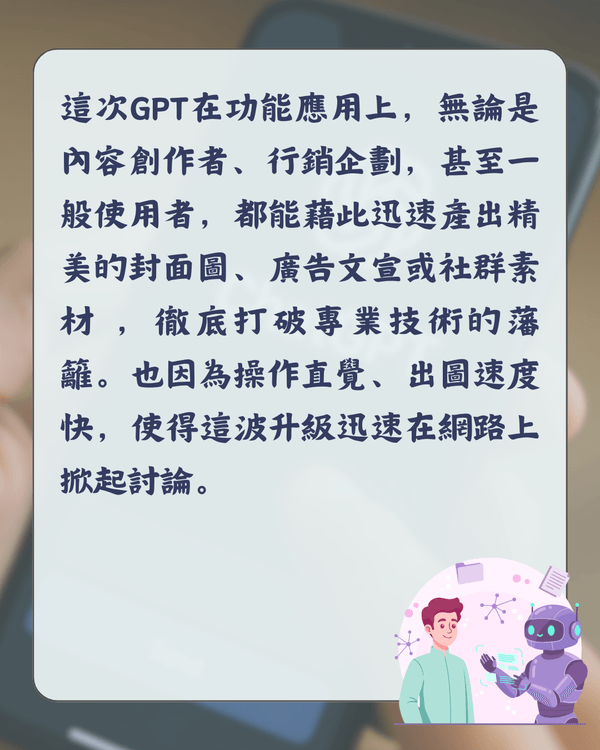 ChatGPT Images 2.0最強懶人包🤖4大功能亮點+指令教學✨中文字終於唔再亂碼😮❗️