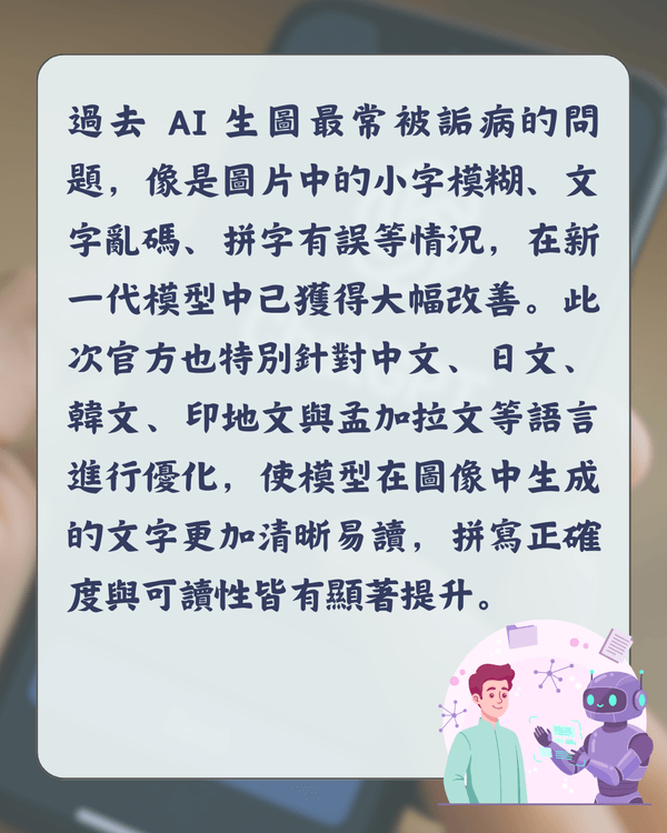 ChatGPT Images 2.0最強懶人包🤖4大功能亮點+指令教學✨中文字終於唔再亂碼😮❗️