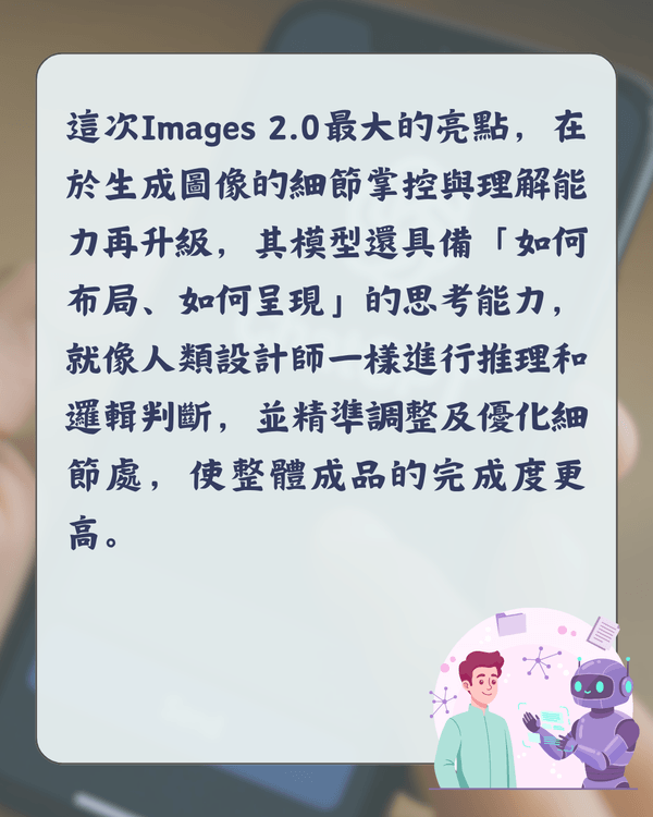 ChatGPT Images 2.0最強懶人包🤖4大功能亮點+指令教學✨中文字終於唔再亂碼😮❗️