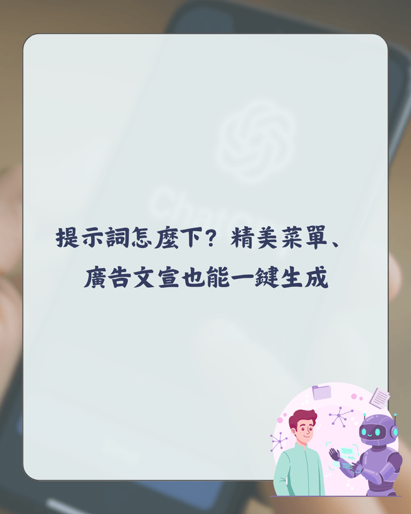 ChatGPT Images 2.0最強懶人包🤖4大功能亮點+指令教學✨中文字終於唔再亂碼😮❗️