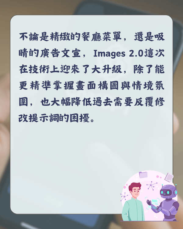 ChatGPT Images 2.0最強懶人包🤖4大功能亮點+指令教學✨中文字終於唔再亂碼😮❗️