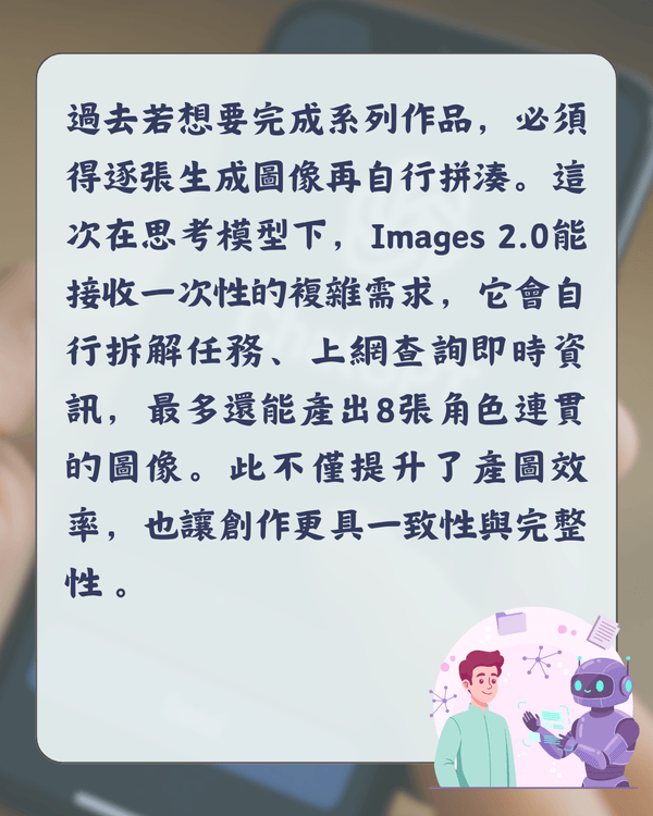 ChatGPT Images 2.0最強懶人包🤖4大功能亮點+指令教學✨中文字終於唔再亂碼😮❗️