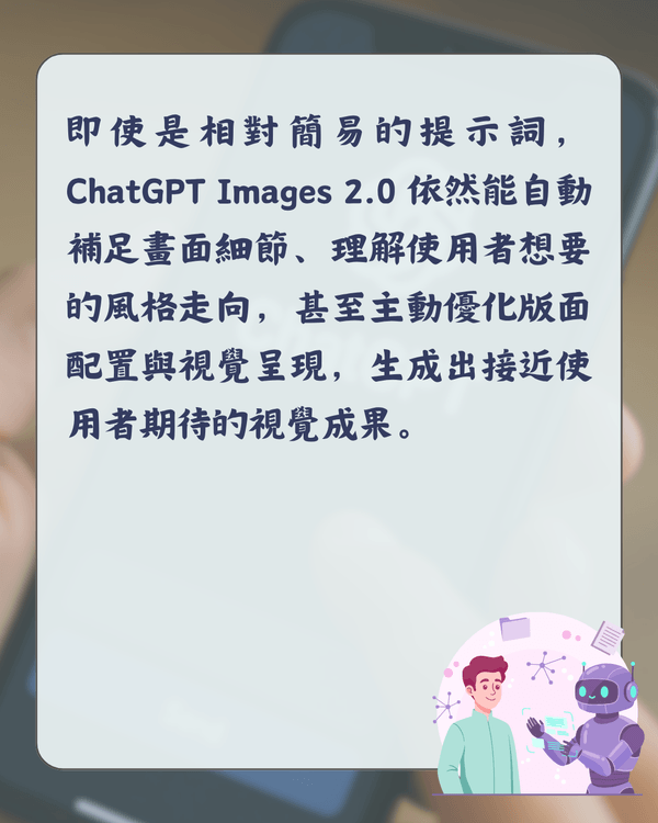 ChatGPT Images 2.0最強懶人包🤖4大功能亮點+指令教學✨中文字終於唔再亂碼😮❗️