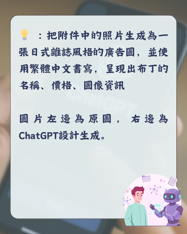 ChatGPT Images 2.0最強懶人包🤖4大功能亮點+指令教學✨中文字終於唔再亂碼😮❗️