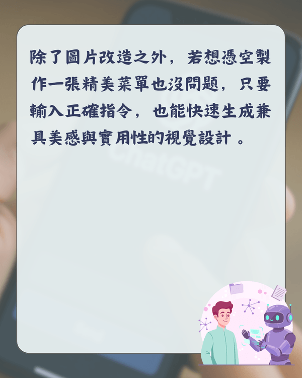 ChatGPT Images 2.0最強懶人包🤖4大功能亮點+指令教學✨中文字終於唔再亂碼😮❗️