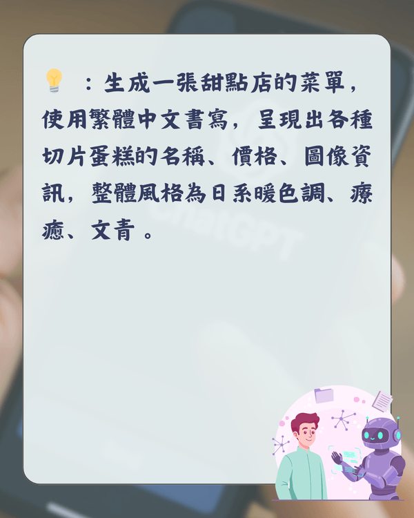 ChatGPT Images 2.0最強懶人包🤖4大功能亮點+指令教學✨中文字終於唔再亂碼😮❗️