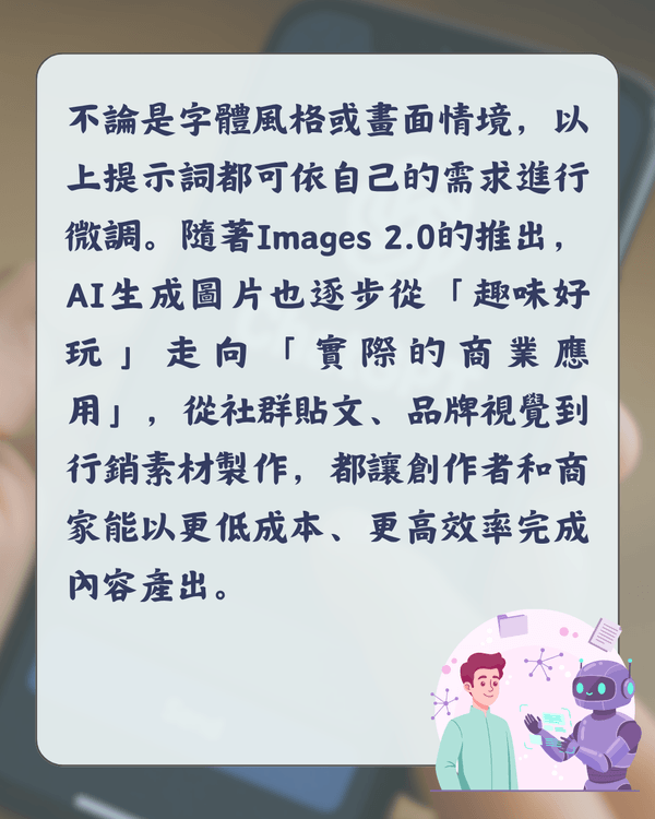 ChatGPT Images 2.0最強懶人包🤖4大功能亮點+指令教學✨中文字終於唔再亂碼😮❗️