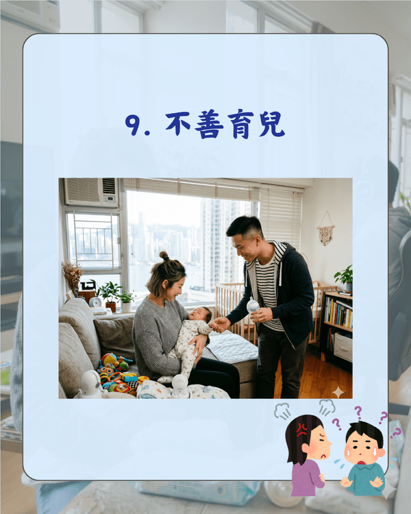 婚後唔湊仔仲要嫌三嫌四❓️網民熱議老公10大激死老婆行為😤第一名認真攞命💀