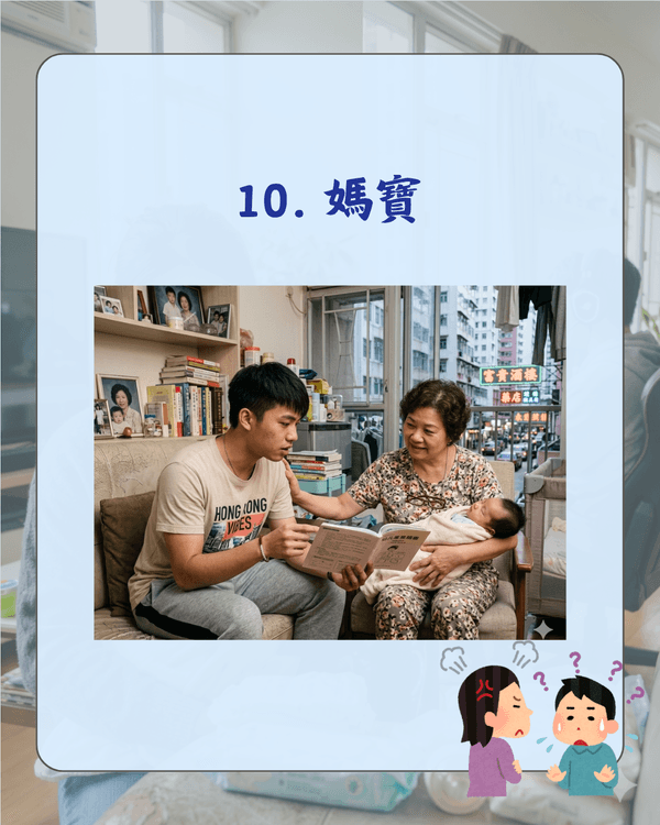 婚後唔湊仔仲要嫌三嫌四❓️網民熱議老公10大激死老婆行為😤第一名認真攞命💀