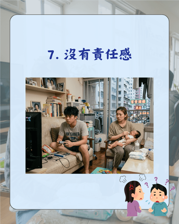 婚後唔湊仔仲要嫌三嫌四❓️網民熱議老公10大激死老婆行為😤第一名認真攞命💀
