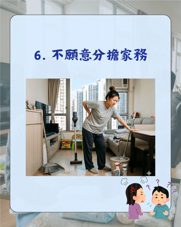 婚後唔湊仔仲要嫌三嫌四❓️網民熱議老公10大激死老婆行為😤第一名認真攞命💀