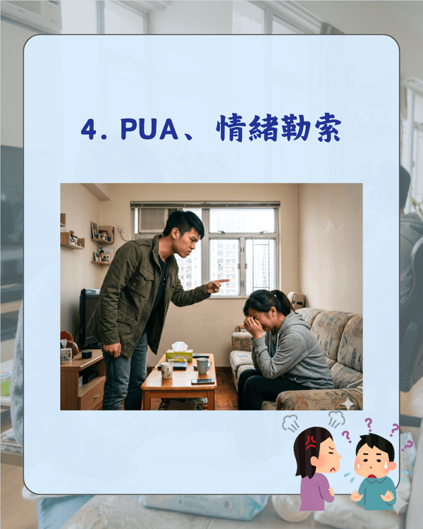 婚後唔湊仔仲要嫌三嫌四❓️網民熱議老公10大激死老婆行為😤第一名認真攞命💀