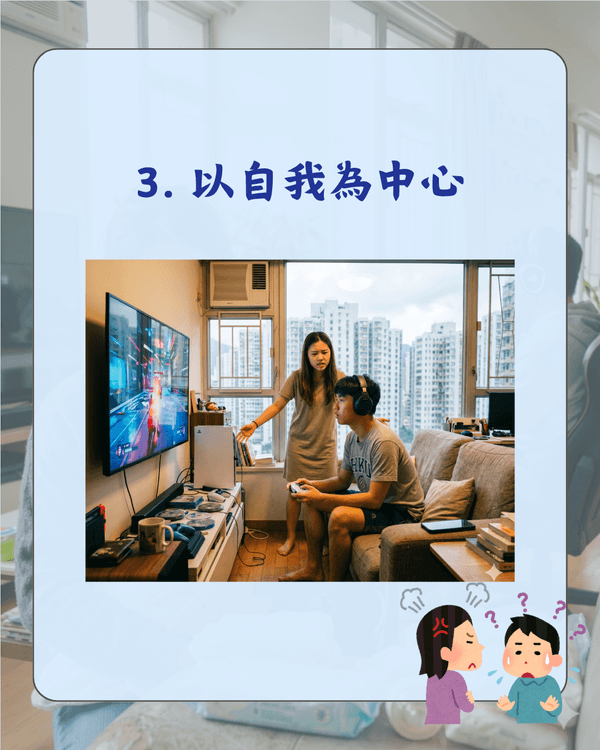 婚後唔湊仔仲要嫌三嫌四❓️網民熱議老公10大激死老婆行為😤第一名認真攞命💀