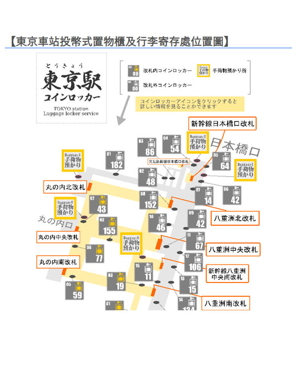 日本自由行行李寄放最全攻略🧳6大網站查空櫃超方便✨7-11寄物、酒店配送簡單教學🤩