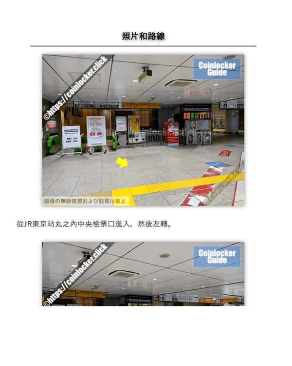 日本自由行行李寄放最全攻略🧳6大網站查空櫃超方便✨7-11寄物、酒店配送簡單教學🤩