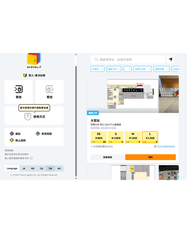 日本自由行行李寄放最全攻略🧳6大網站查空櫃超方便✨7-11寄物、酒店配送簡單教學🤩