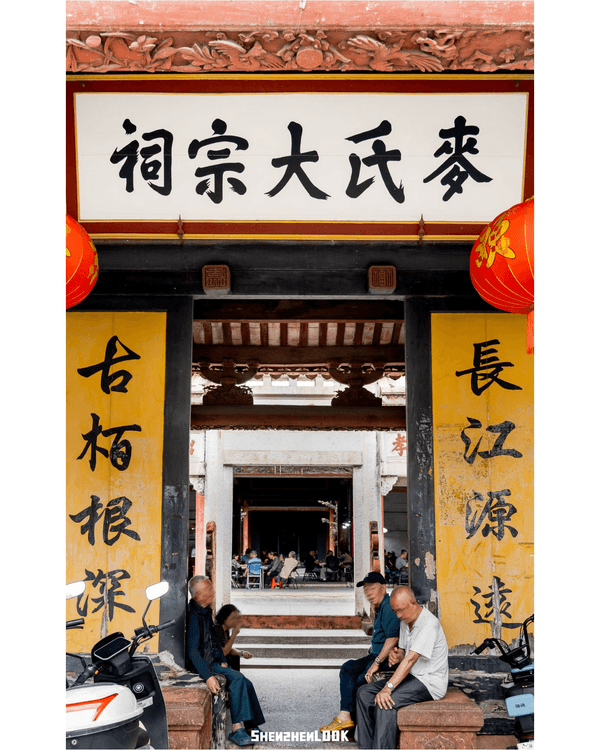 深圳公明墟懷舊Citywalk攻略🚶‍♂️歎8間老字號美食🤤行百年騎樓、明代祠堂✨