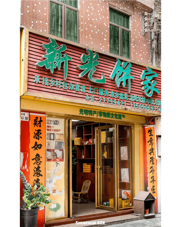 深圳公明墟懷舊Citywalk攻略🚶‍♂️歎8間老字號美食🤤行百年騎樓、明代祠堂✨