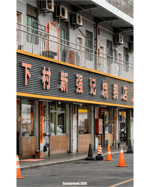 深圳公明墟懷舊Citywalk攻略🚶‍♂️歎8間老字號美食🤤行百年騎樓、明代祠堂✨