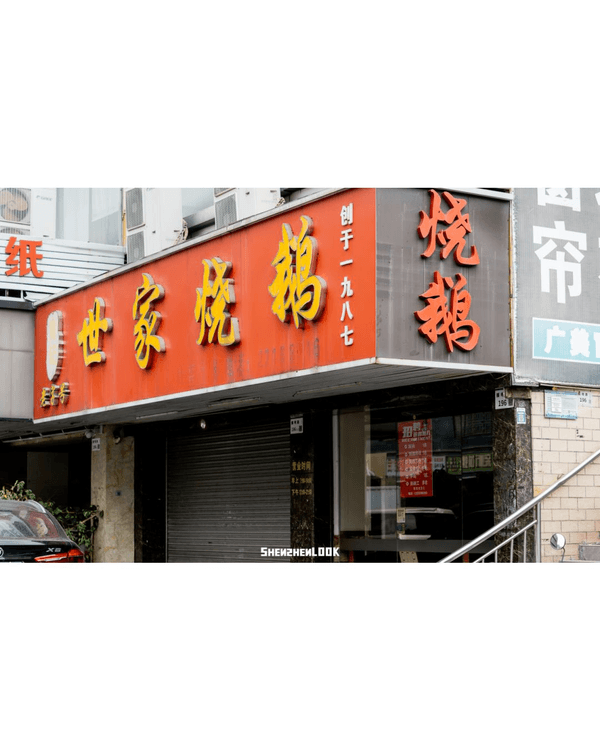 深圳公明墟懷舊Citywalk攻略🚶‍♂️歎8間老字號美食🤤行百年騎樓、明代祠堂✨
