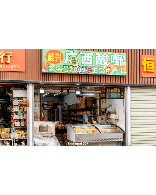 深圳公明墟懷舊Citywalk攻略🚶‍♂️歎8間老字號美食🤤行百年騎樓、明代祠堂✨