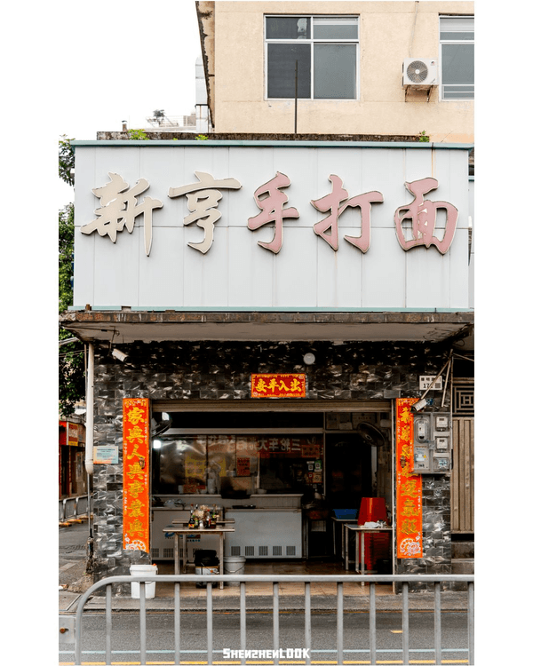 深圳公明墟懷舊Citywalk攻略🚶‍♂️歎8間老字號美食🤤行百年騎樓、明代祠堂✨