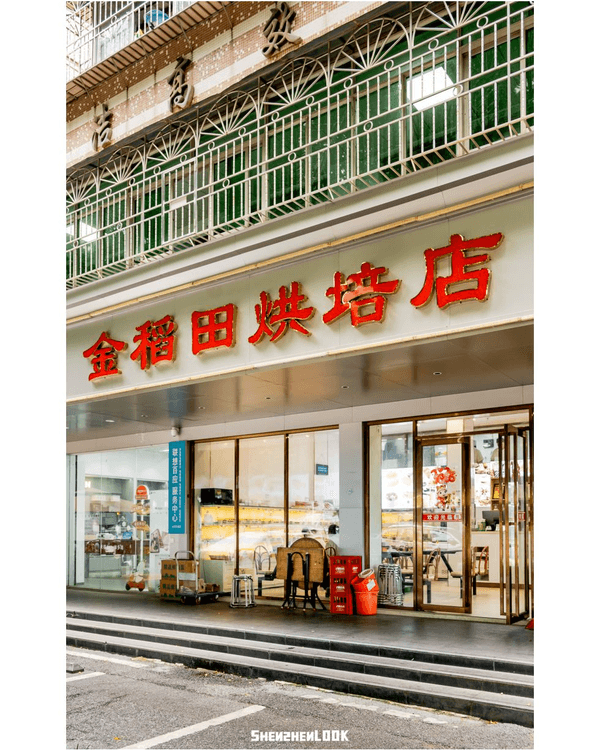深圳公明墟懷舊Citywalk攻略🚶‍♂️歎8間老字號美食🤤行百年騎樓、明代祠堂✨